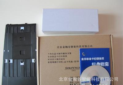卡厂人像M1卡与人像射频卡制卡系统在爱普生喷墨打印机上的应用详解